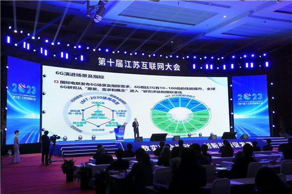 數實融合增動能 創新引領促發展|南京新華受邀參加2023江蘇互聯網大會